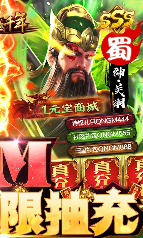 跨越千年-GM无限抽充1