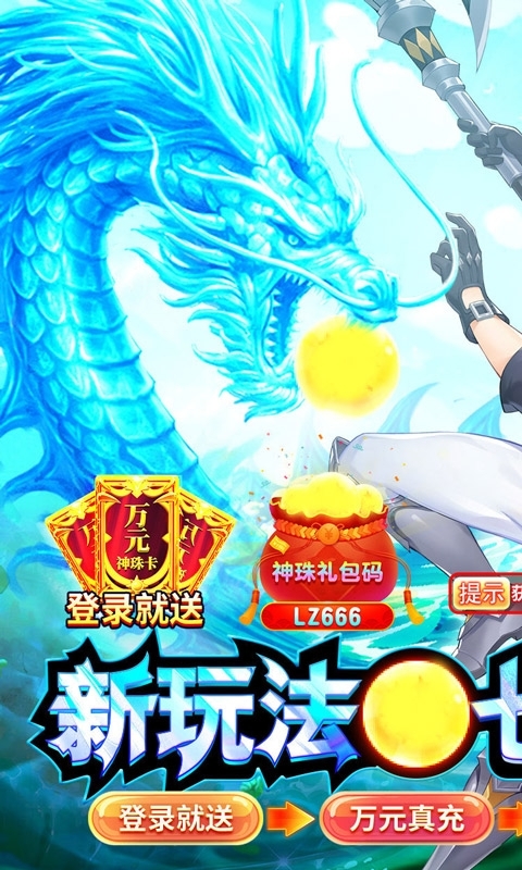 星界幻想(万元祈愿版)删档内测0