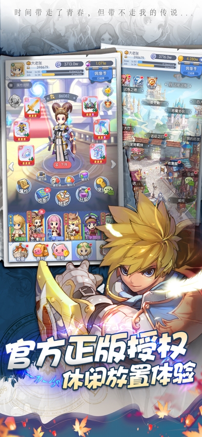 心力物语：波利来了ios版1