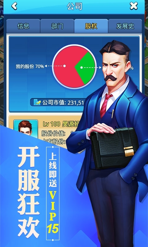 大富豪3(GM商城版)0