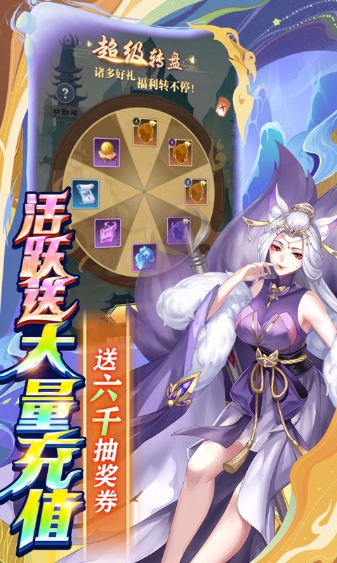 百战无双-送满星孟婆（删档内测）3