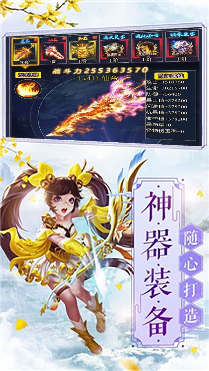 山海创世录(创世除魔)2