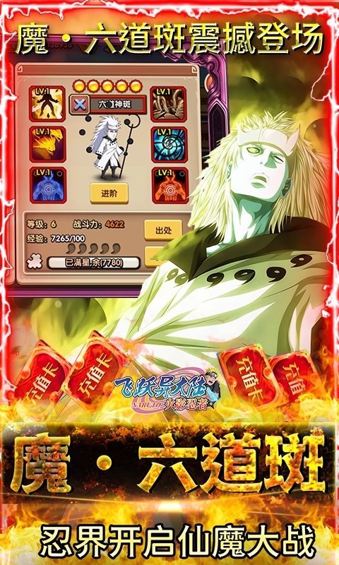 飞跃异大陆(1钻商城版)4