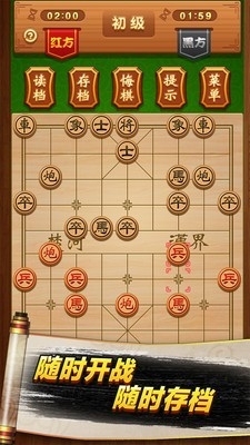 象棋高手高手过招3