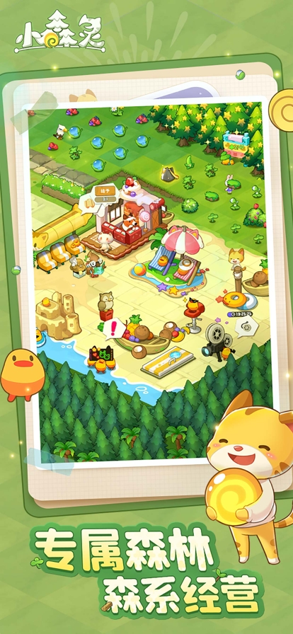 小森灵ios版0