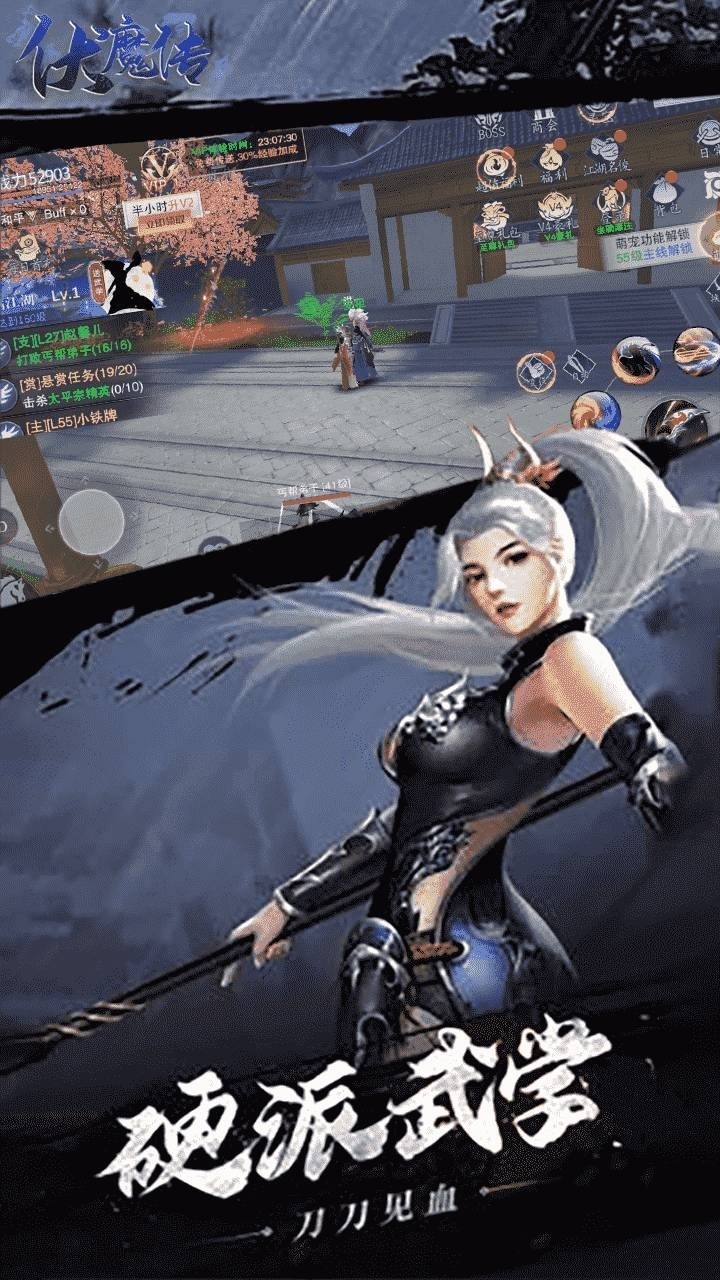 伏魔传(绝世神兵)4