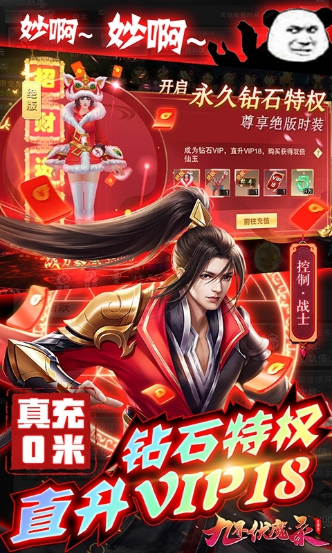 九界伏魔录-删档内测3