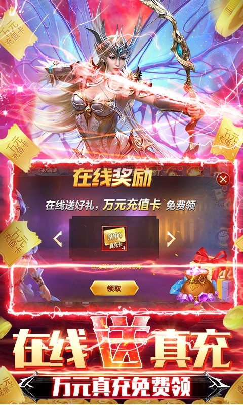 幻域战魂(GM无限资源)2