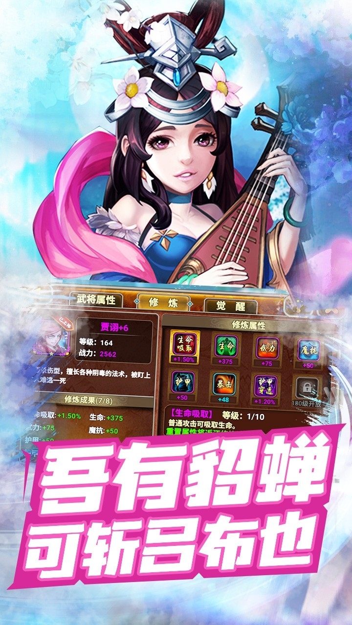 三国跑跑BT(满V版)2