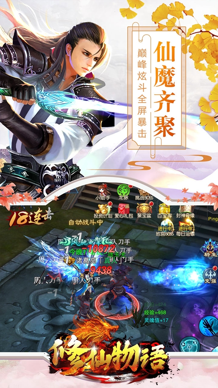 修仙物语(boss爆真充)-BT2