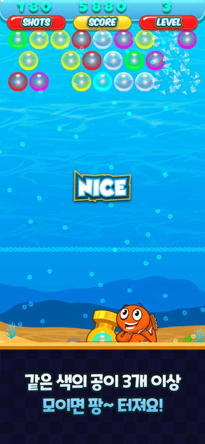 Bubble Shooter : Matchios版1