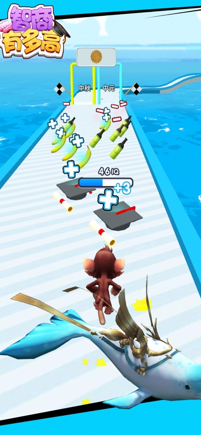 智商有多高?ios版4