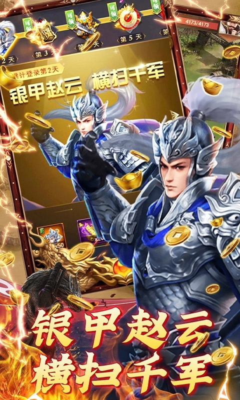 三国战(送无双橙将)3