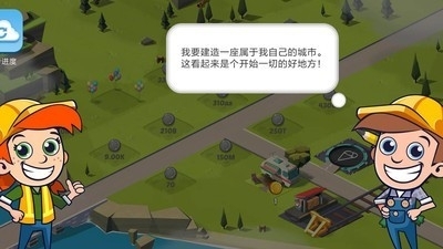 闲置城市建造者4