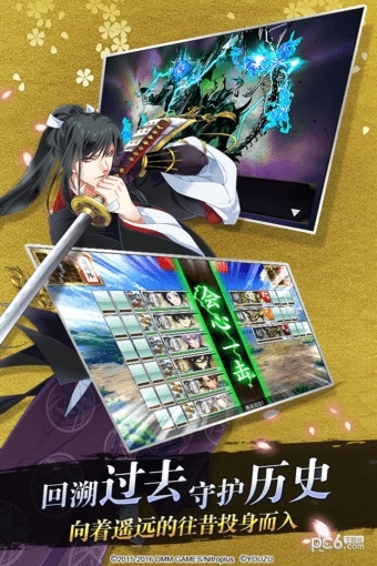 刀剑乱舞online1