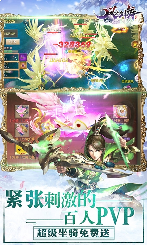 风之剑舞(共享充值版)4