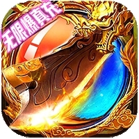 乱世祭(无限爆真充)-BT