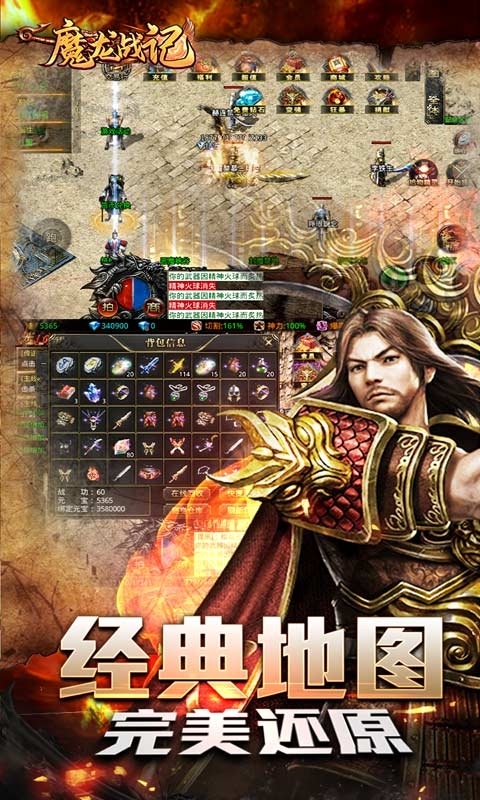 魔龙战记(新版爆钻石)3