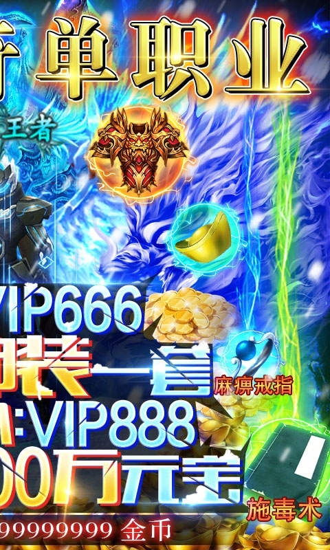 烈焰封天-真超变传奇1