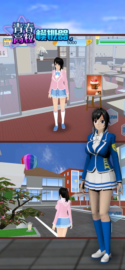 青春高校模拟器ios版1