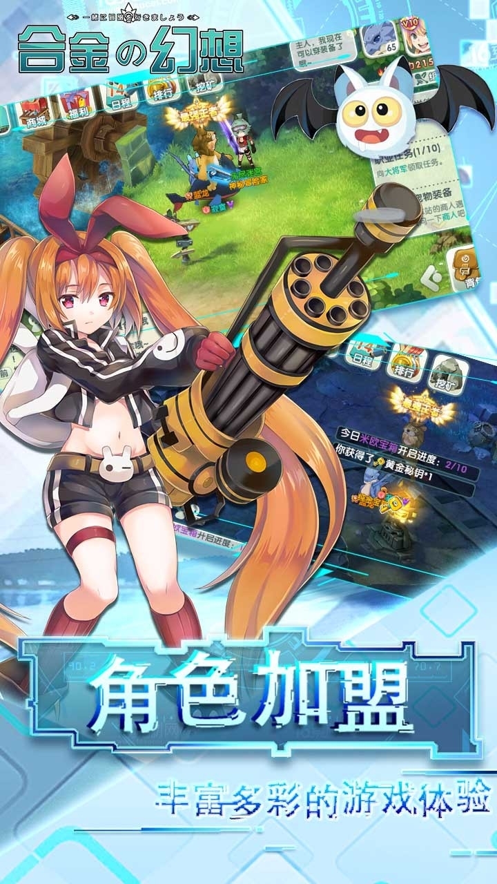 合金幻想(上线送30连抽)1