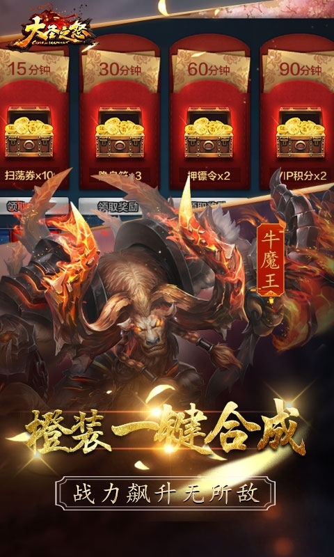 大圣之怒(送橙武百连抽)2