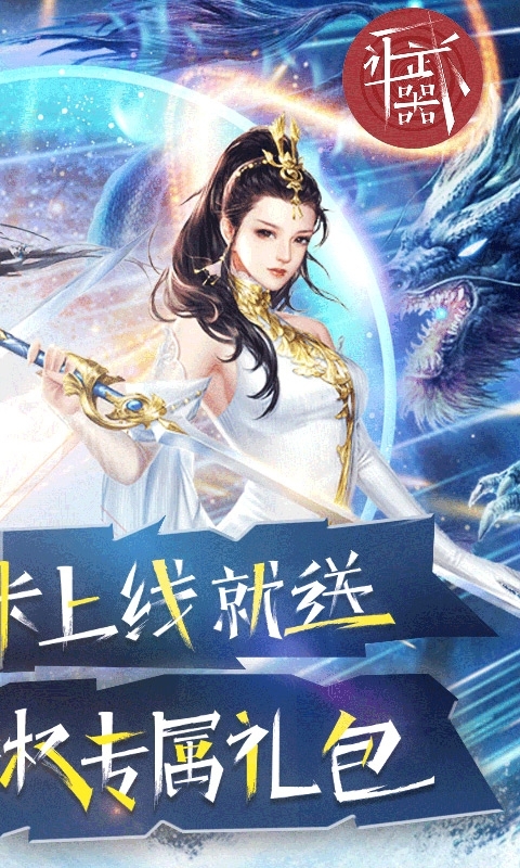 让武器飞-0氪无限券1