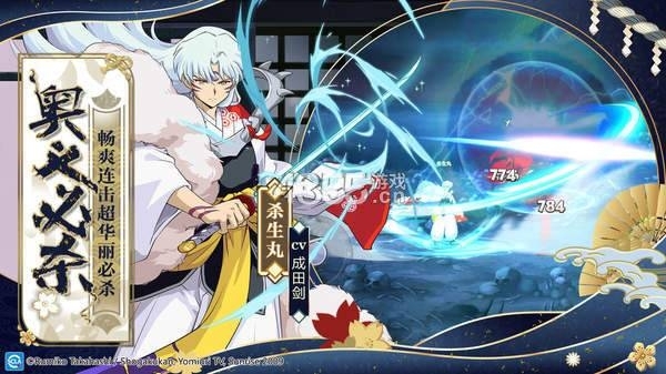 犬夜叉-觉醒(送20万真充)(删档内测)2