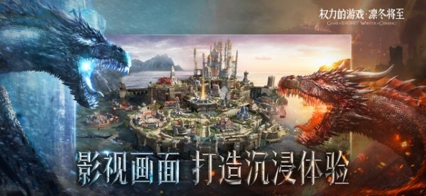 权力的游戏凛冬将至0