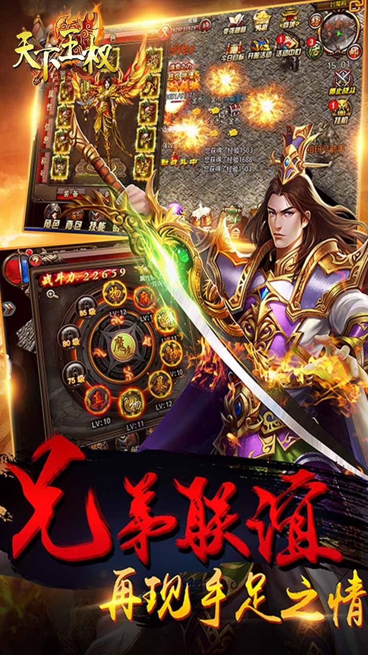 天下王权（复古传奇）1