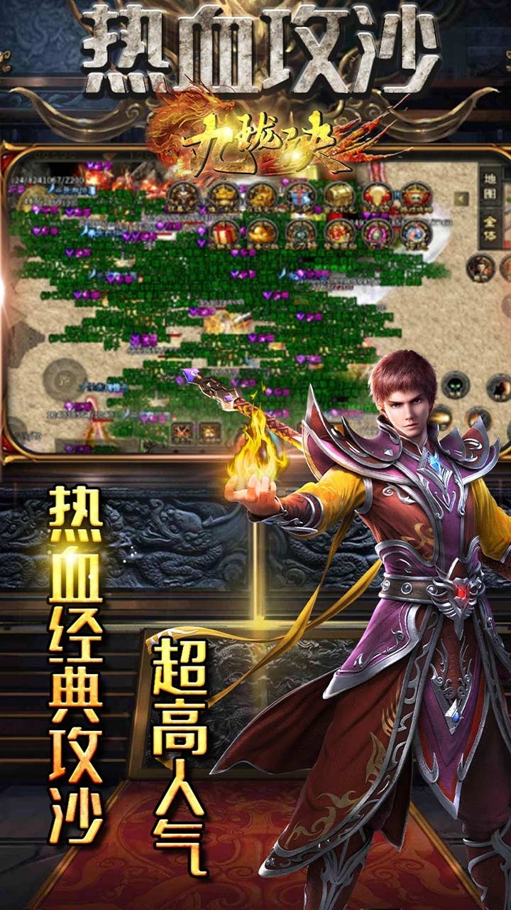 九珑诀(BT新极品私服)4