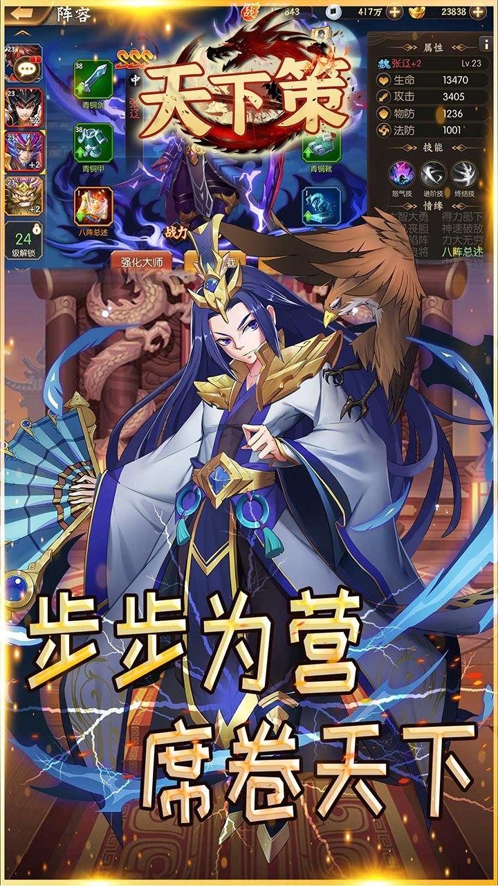 天下策(高返送VIP)-BT1