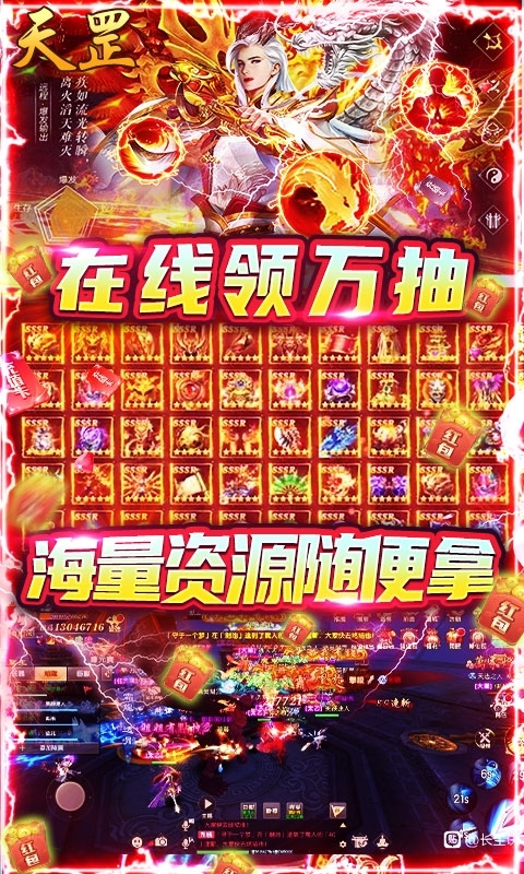 仙境情缘-送GM万充3