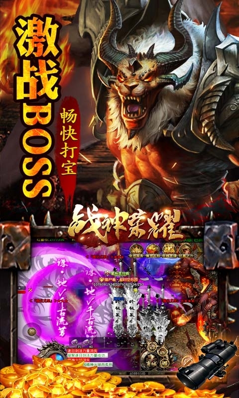 战神荣耀-传奇吃鸡版2