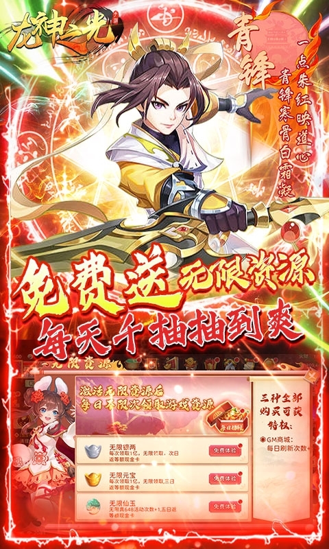 龙神之光(删档内测)4