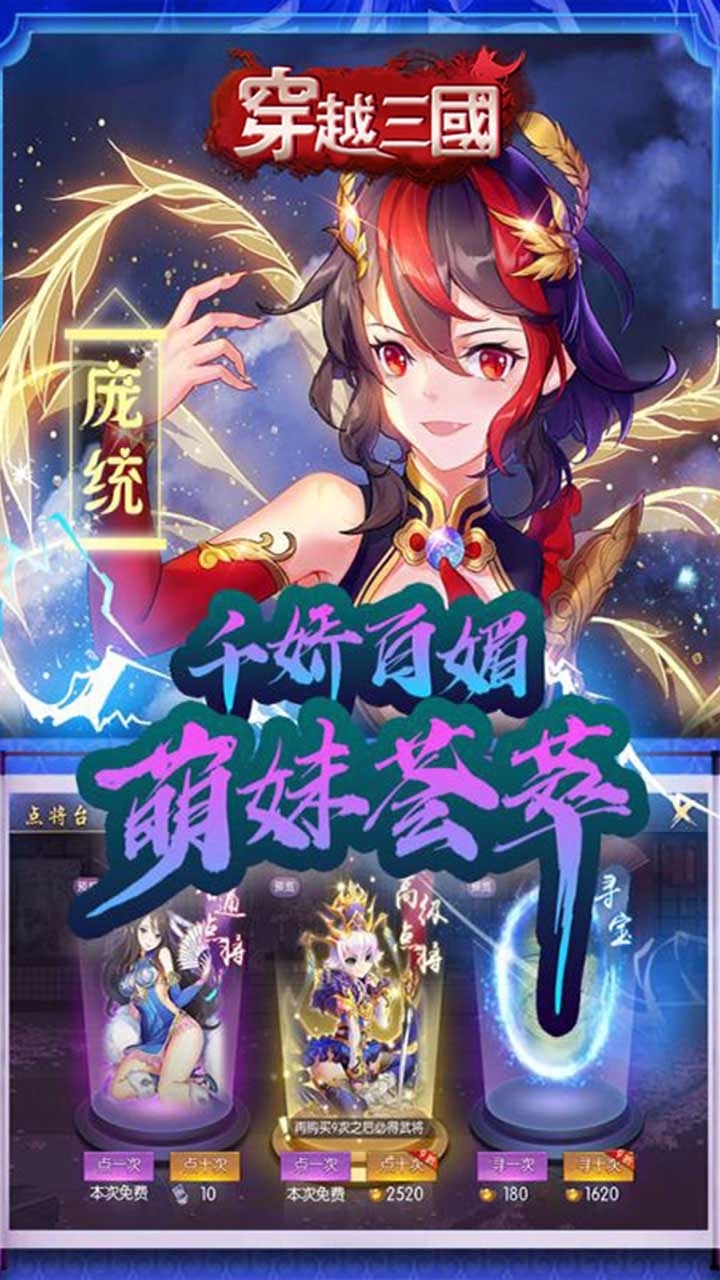 穿越三国(血舞狂沙)3