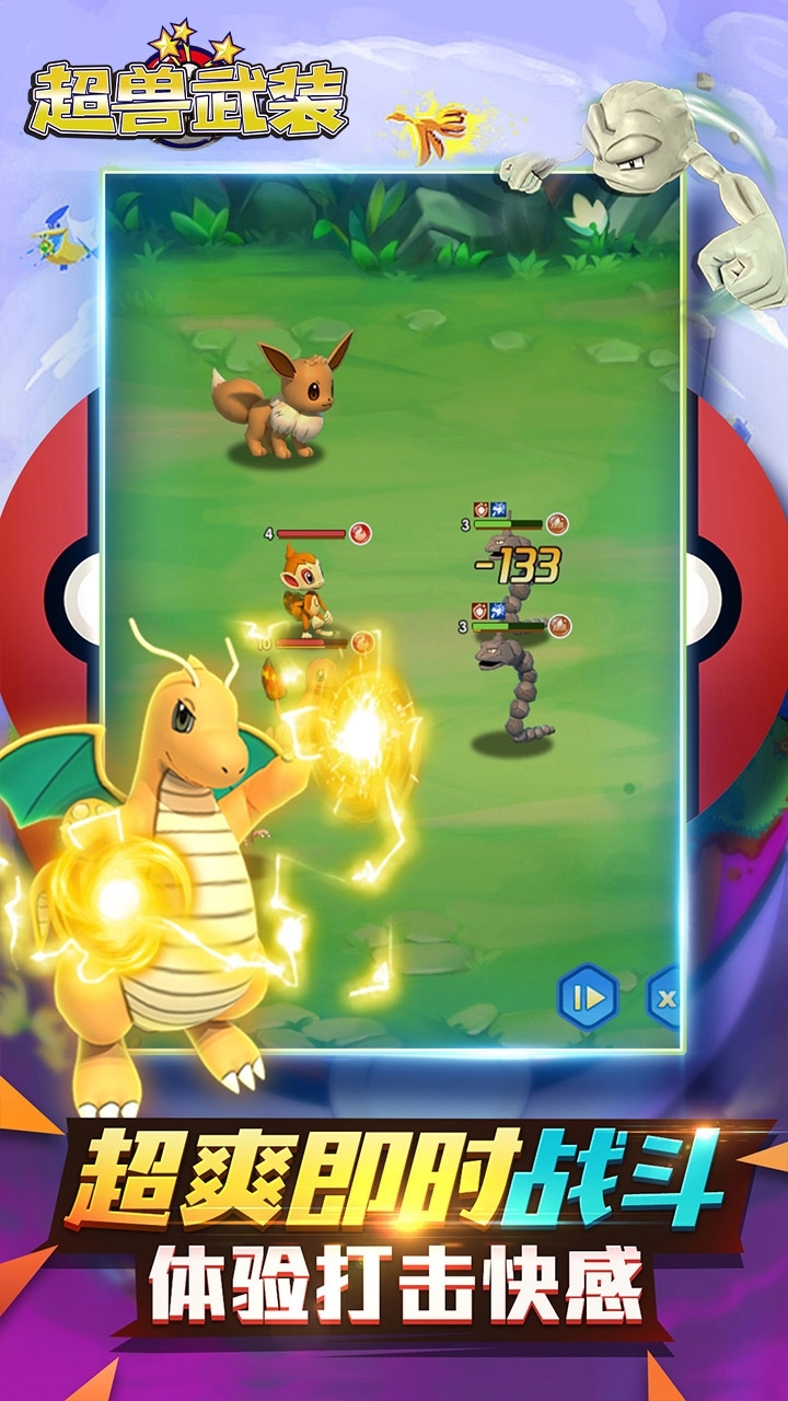 超兽武装(真充大礼包)-BT2