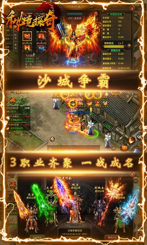 秘境探奇(无限资源)2