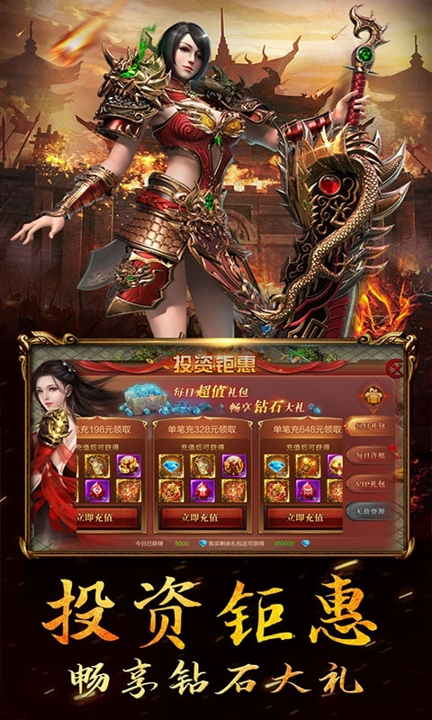 宝鼎传奇(传奇高爆)1