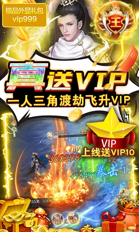 五岳乾坤(送万元充值 )4