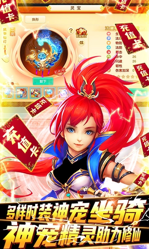 游艺传奇(送V12)4