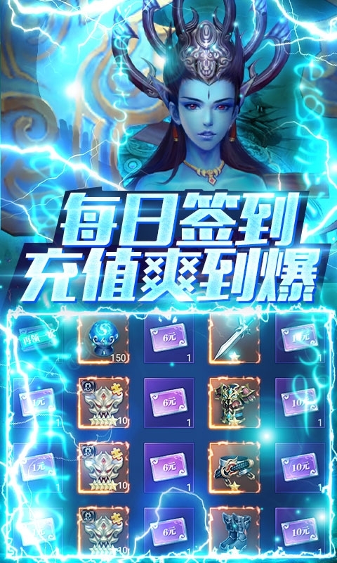 九天封神(送万元充值)4