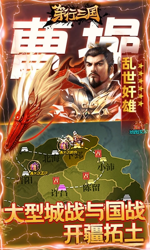 穿行三国(满翼无限抽)4