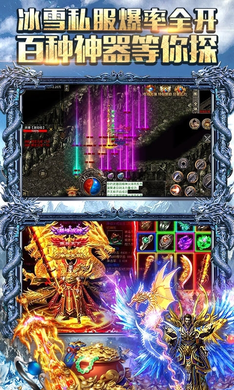 霸者大陆(0氯返真充)3