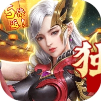 太古封魔录（独家5倍返）