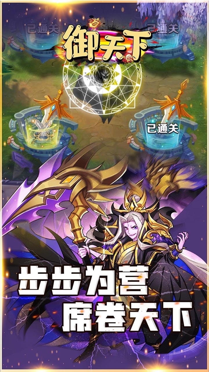 御天下(玩七天送吕布)-BT1