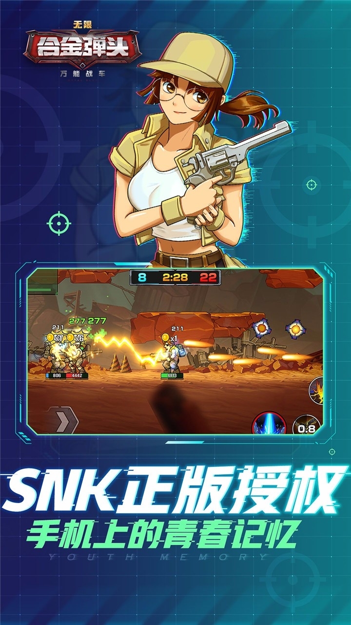 万能战车合金弹头无限1