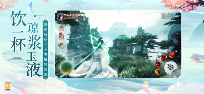 青云诀2:深渊幻影ios版1