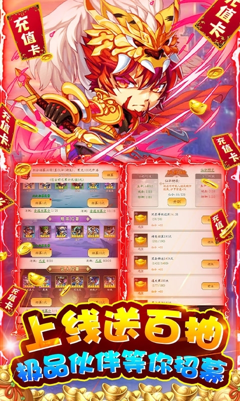 蛮荒传奇-送百抽万充0