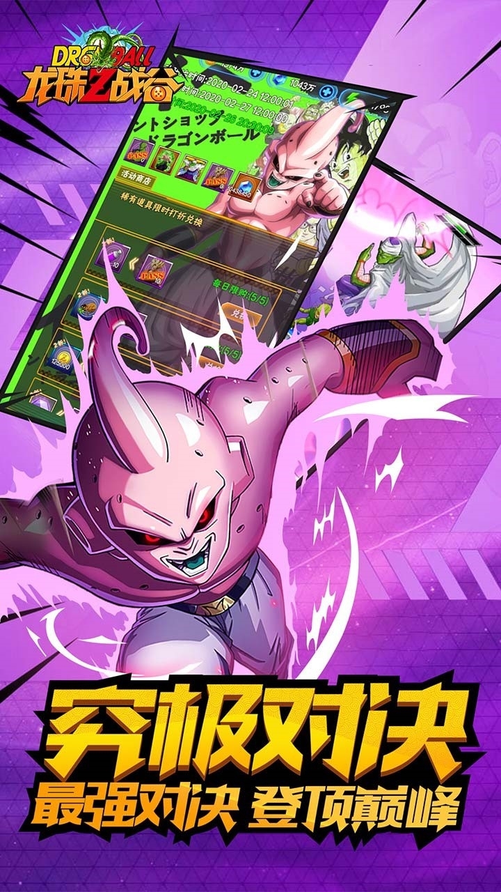 龙珠Z战谷1
